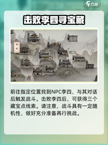 鬼谷八荒挖宝者住处在哪介绍截图3