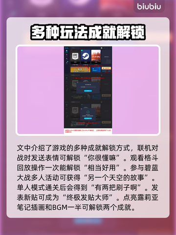碧蓝幻想Vs✨全成就达成技巧大公开！🎉截图4