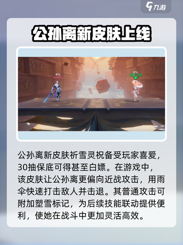 星之破晓公孙离祈雪灵祝保底曝光！💥游戏党必看🔥截图2