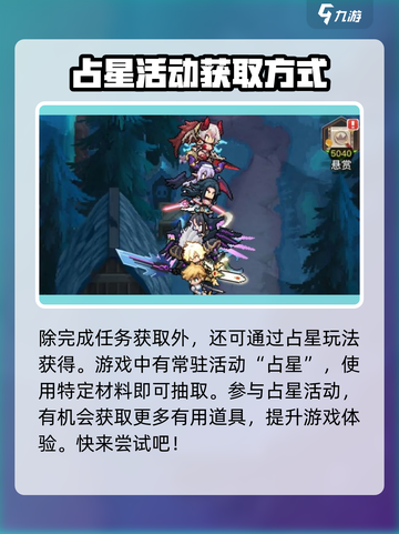 浮空秘境钻石获取攻略介绍截图3
