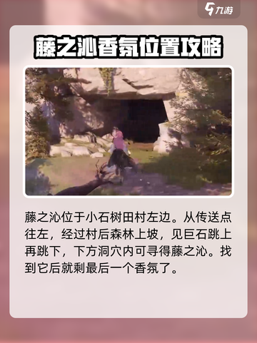 无限暖暖香氛收集🔥全香氛攻略来啦！🎮截图6
