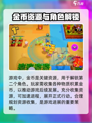 爆裂小队🔥玩法全攻略，游戏技巧一网打尽！🎮截图4