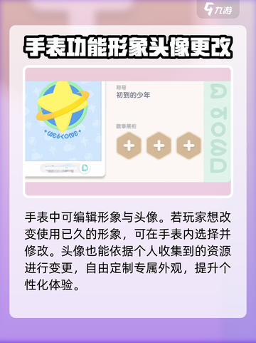 心动小镇 Watches大揭秘💥游戏必备神器！🔥截图3
