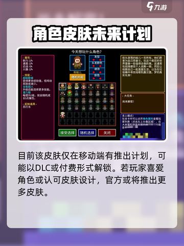 代号街区🔥皮肤系统大揭秘！游戏党必看！截图4