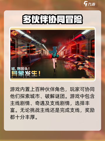 异环公司是哪一个介绍截图3