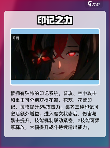 🔥鸣潮椿技能炸裂！💥截图3