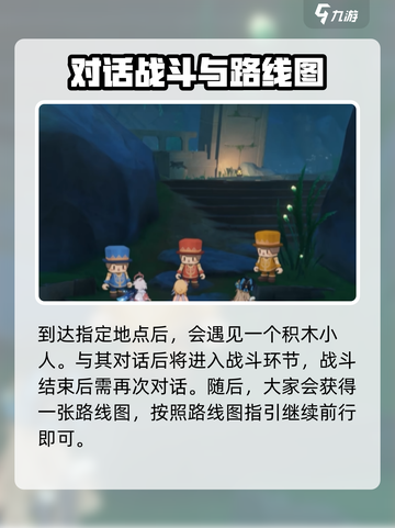 原神🔥旁白与注脚任务通关攻略🎉截图4