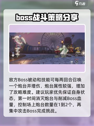 宿命回响3-4怎么过介绍截图5