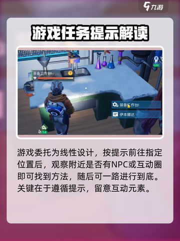 创造吧我们的星球委托怎么做介绍截图4
