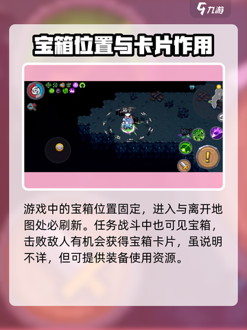 元气骑士前传💡豪华宝箱获取攻略分享！截图2