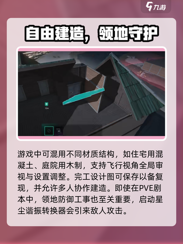 七日世界建房子怎么建介绍截图4