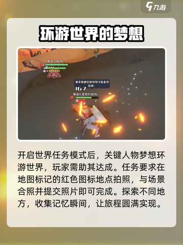沙石镇时光🔥世界任务全攻略来了！快看👇截图3