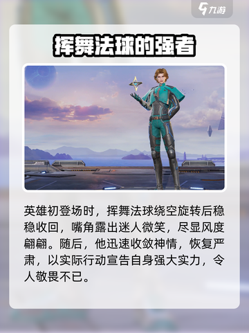天启行动禁卫英雄怎么样介绍截图3