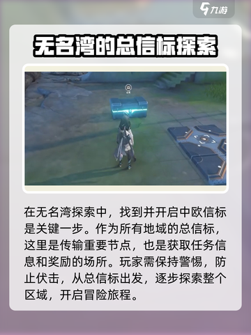 鸣潮游戏秘境探索！截图3
