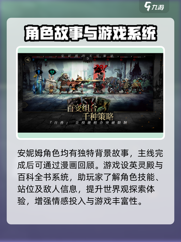 安尼姆的无尽旅途🔥超好玩攻略来了！🎮截图3
