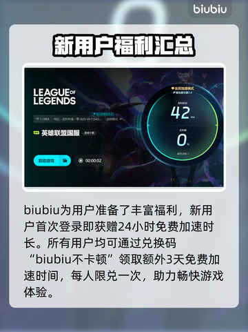 LOL延迟卡顿？教你一招搞定🔥游戏技巧分享🎮截图4