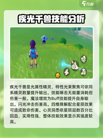 洛克王国手游战令精灵大曝光💥快来看看是谁！截图4
