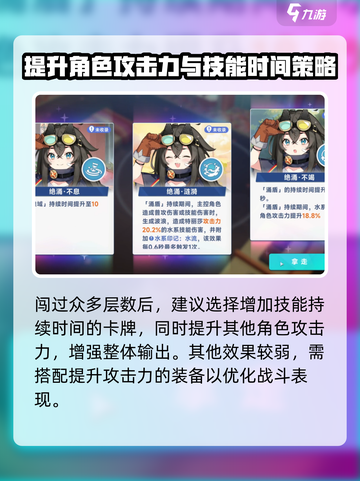 星塔旅人特丽莎🔥超强玩法揭秘！🎉截图5