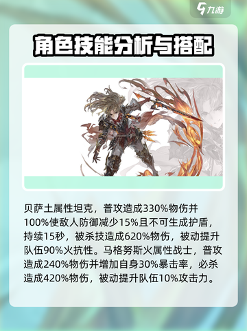 剑与骑士团武魂有哪些介绍截图5
