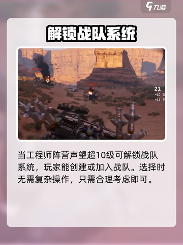 创世战车战队系统怎么玩介绍截图2