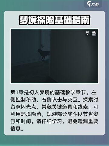 无尽噩梦🔥攻略大全，玩转游戏就靠它！截图2
