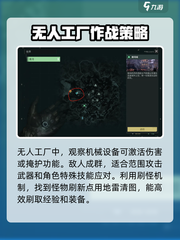 破碎之地无人工厂怎么进介绍截图3