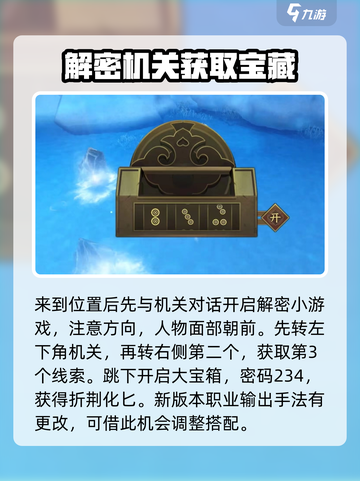 逆水寒🔥必看！快速获取折荆化匕秘籍✨截图4