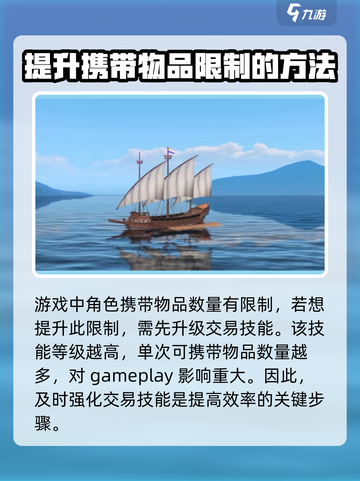 大航海时代交易所攒金攻略介绍截图4