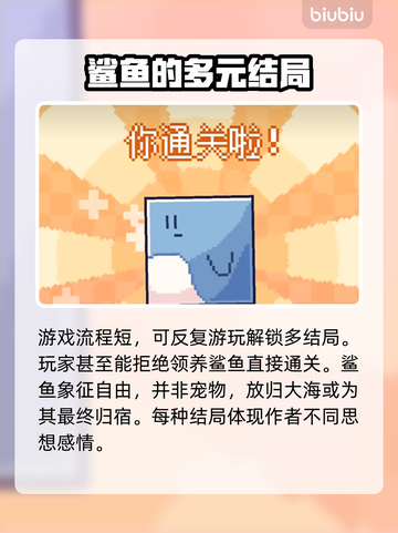 我的小鲨鱼游戏🔥玩法超简单，快来一起玩截图3