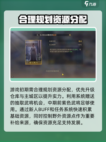 九牧之野攻略分享介绍截图3