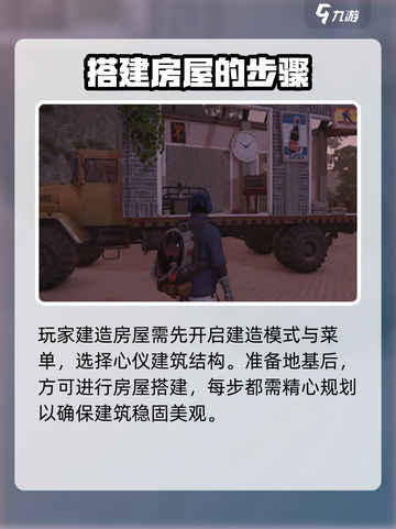 七日世界房屋设计分享介绍截图3