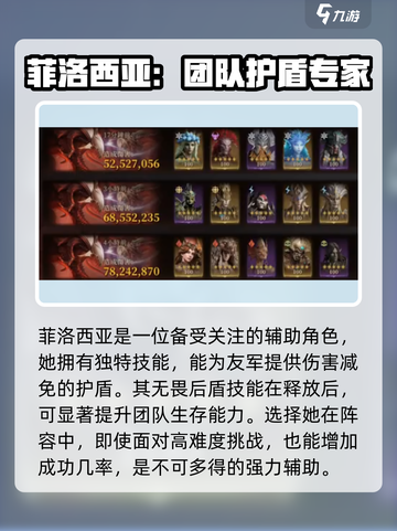 龙息神寂阿沙提乌斯怎么打介绍截图4