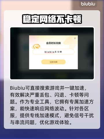 奇唤士🔥闪退解决+加速器下载攻略🎉截图3