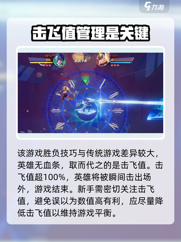 星之破晓✨：掌握博弈技巧，轻松制胜！游戏技巧大公开🔥截图2