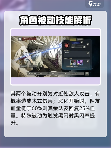 咒术回战手游乙骨忧太怎么样介绍截图5