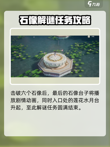 仙剑奇侠传🔥仙灵岛隐藏壁画解谜全攻略！截图4