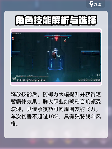 苍翼混沌效应出招表介绍介绍截图3