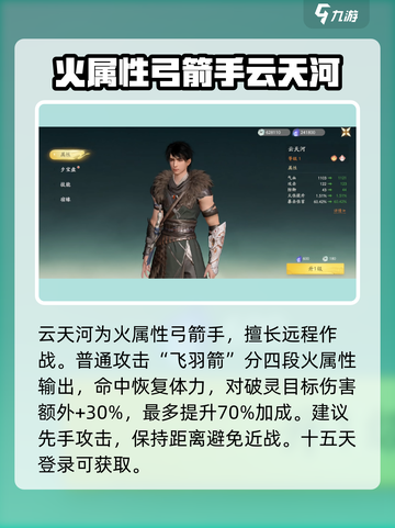仙剑世界🔥云天河超强技能全解析！💎截图2