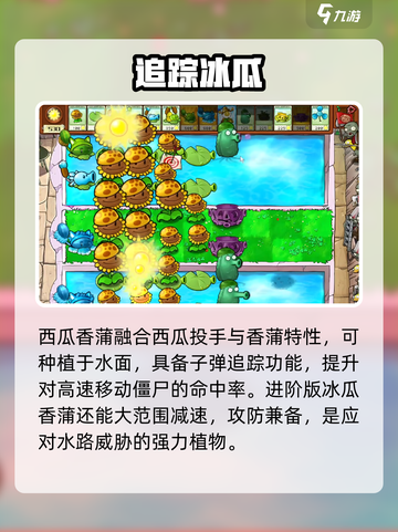🎮植物大战僵尸：西瓜香蒲逆天改命！💥截图3