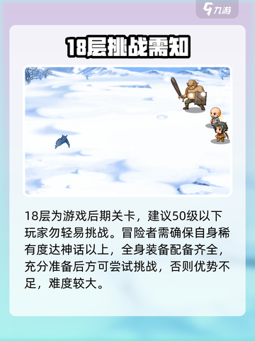 再刷一把2🔥金色传说18层通关秘籍✨截图2