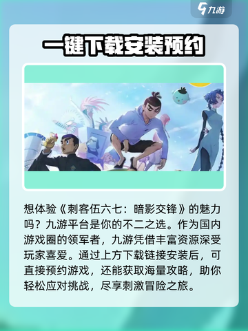 刺客伍六七暗影交锋什么时候上线介绍截图2