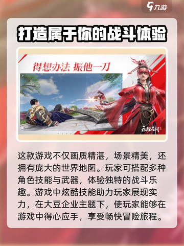 永劫无间手游体验服资格🔥申请方法大公开！💥截图3