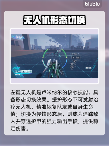 🎮解限机卢米纳尔技能全解析！超强爆发💥截图3