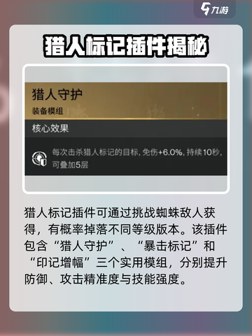 《七日世界》猎人标记爆火！🎯作用全解析🔥截图2