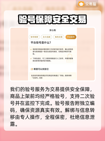 🔥自抽号是什么？哪个平台交易最划算？🎮截图4