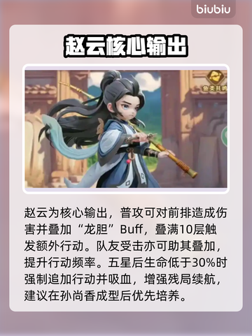 《巨神军师升星秘籍🔥》截图3
