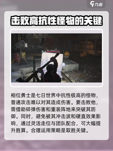 七日世界相位打法🔥超详细攻略来了！🎮截图7