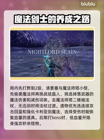 艾尔登法环：黑夜君临女爵单通攻略💡击败她只需这一招！🔥截图4