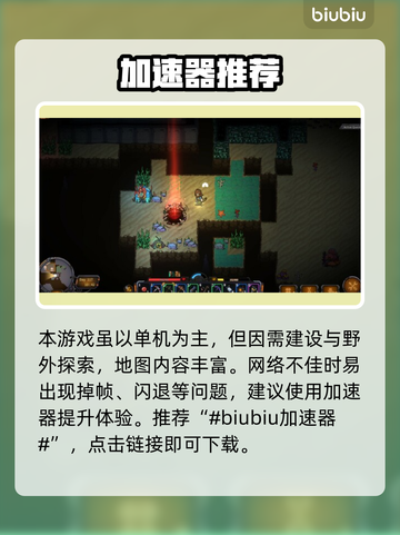 🎮地心归途加速器大揭秘！秒杀延迟🔥截图2