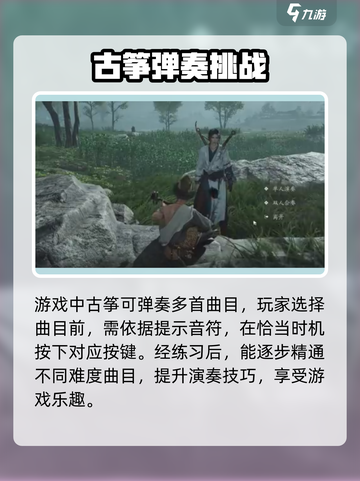 古筝版《燕云十六声》🔥游戏原声演奏技巧大公开！截图4